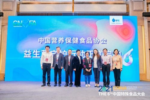 亮相2021中国特殊食品大会,健合集团带来了哪些 经验之谈