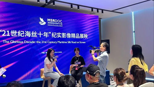 第二届海丝纪录片大会将于3月14日起在福州举行