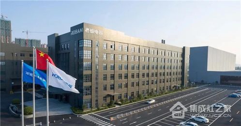 相约老板电器茅山智能制造工厂,2021金帝集成灶春季招商会强势来袭