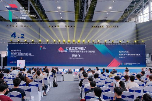 影博会来电 名家谈电影 出海 , 影向世界 华语电影传播与发展 国际电影会客厅活动在广州举办