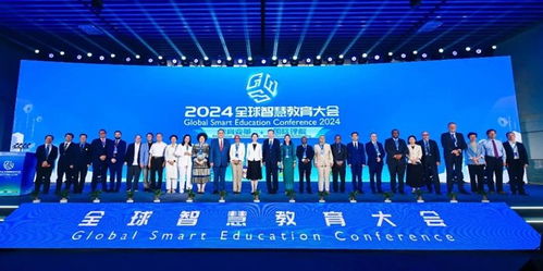 2024全球智慧教育大会 培养智能时代的未来之师