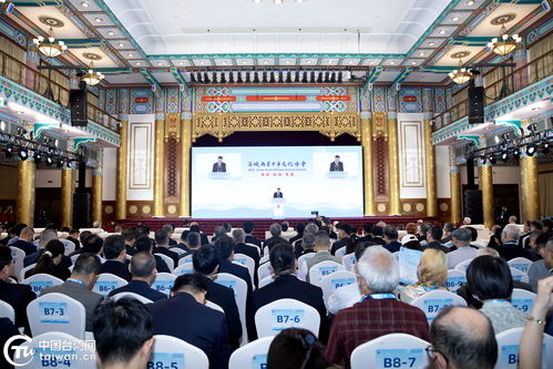 第二届海峡两岸中华文化峰会在京开幕