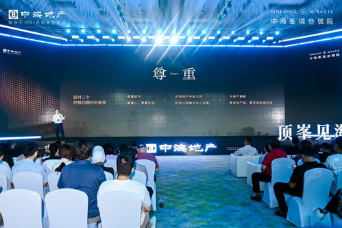 领潮中原,顶峯见海 中海峯境叁号院产品发布会圆满举办