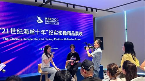 第二届海丝纪录片大会将于3月14日起在福州举行