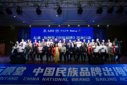 耘酒 阮顺堂 出海行动发布会在衡水隆重举办