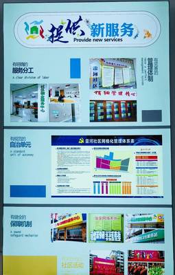 脱贫攻坚看雷河 新农村建设领航全国