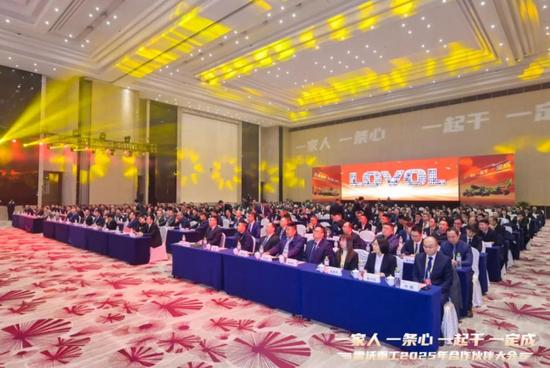 一家人 一条心 一起干 一定成丨雷沃重工2025年合作伙伴大会 代理商大会荣耀启幕