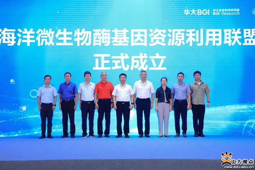 千种海洋生物基因测序项目 暨全球海洋微生物基因库建设及应用成果联合发布会举办