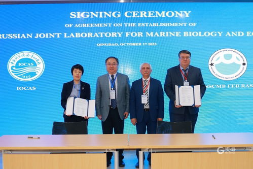 共建海洋生物生态联合实验室,这场中俄双边学术研讨会在青岛召开