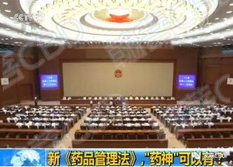 重磅 新 药品管理法 通过,对国内cbd工厂应用会有什么影响