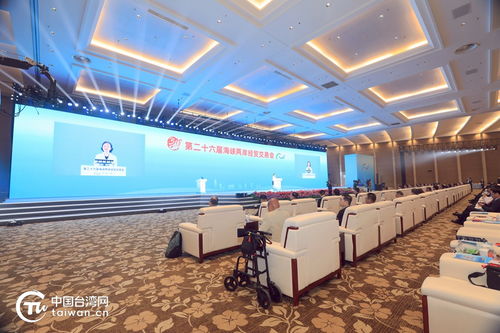 第二十六届海峡两岸经贸交易会开幕 凝聚同胞亲情,共谱融合新篇