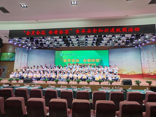 会烹会选 会看标签 陕西举办食品安全知识进校园活动