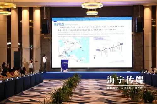 聚焦海商大会丨走进海宁 长三角商会协同发展下的‘海玺’会议服务新篇章