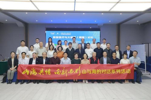 山海共情 向新而行 | 数智医疗与大健康论坛在博鳌成功举办