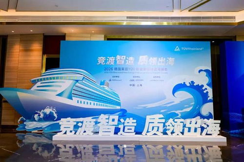 竞渡智造，质领出海 新能源峰会启航中国智造新征程