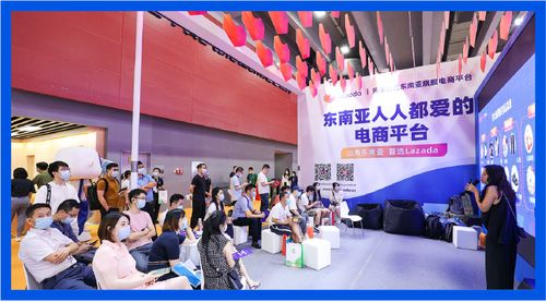 羊帆起航，粤享蓝海 Lazada受邀参展中国跨境电商交易会，海玺会议服务共襄盛举