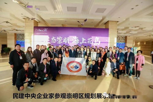 庆祝民建成立75周年，深化区域合作新篇章——广东立佳王建刚总经理走进民建中央企业培训班上海联谊会